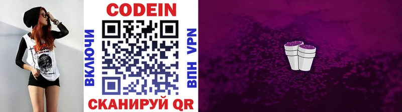 где купить наркоту  Асбест  Кодеиновый сироп Lean Purple Drank 