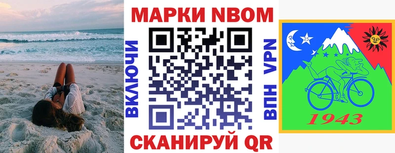Марки 25I-NBOMe 1,8мг  Асбест 